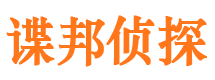 水磨沟市私家侦探